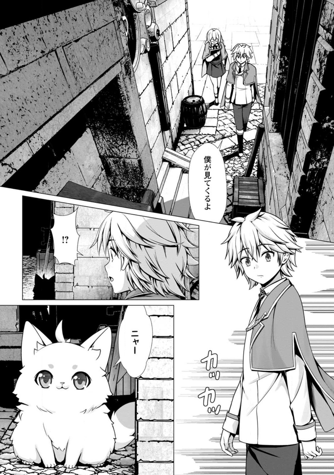 ハズレスキル『添い寝』が覚醒し、僕が最強ハーレムを築くまで ~密着添い寝で願望解放!?誘惑されまくって困ってます!!~ Chap 6.2 - Next Chap 7.2