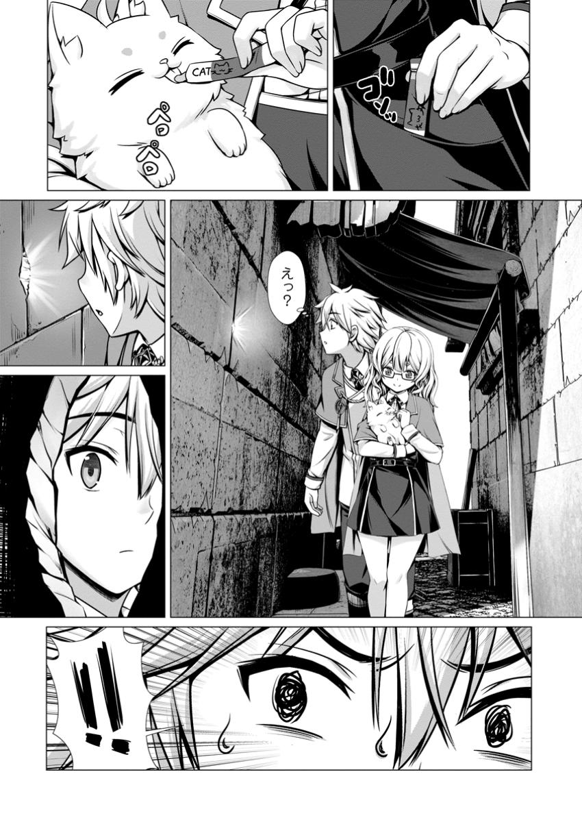 ハズレスキル『添い寝』が覚醒し、僕が最強ハーレムを築くまで ~密着添い寝で願望解放!?誘惑されまくって困ってます!!~ Chap 6.3 - Next Chap 7.3