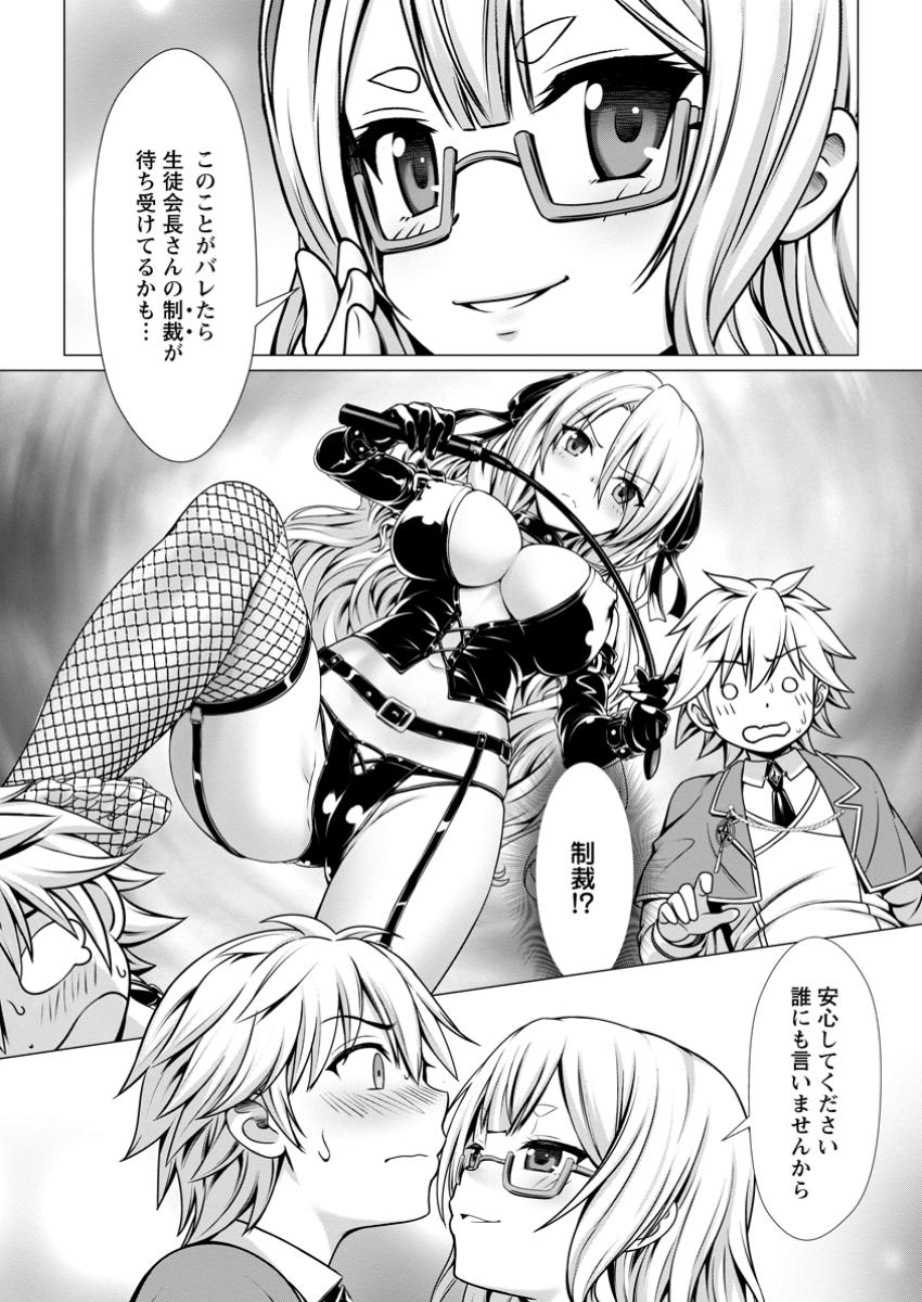 ハズレスキル『添い寝』が覚醒し、僕が最強ハーレムを築くまで ~密着添い寝で願望解放!?誘惑されまくって困ってます!!~ Chap 6.3 - Next Chap 7.3