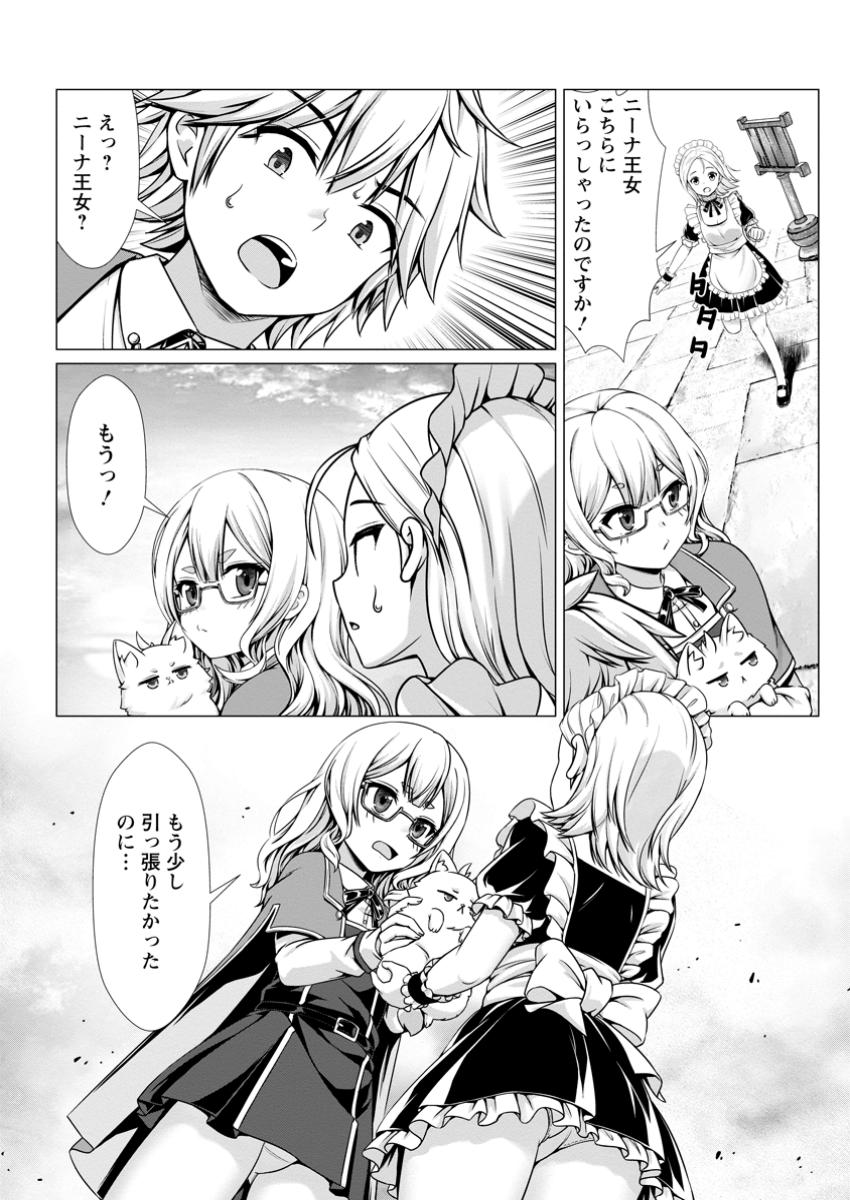 ハズレスキル『添い寝』が覚醒し、僕が最強ハーレムを築くまで ~密着添い寝で願望解放!?誘惑されまくって困ってます!!~ Chap 6.3 - Next Chap 7.3