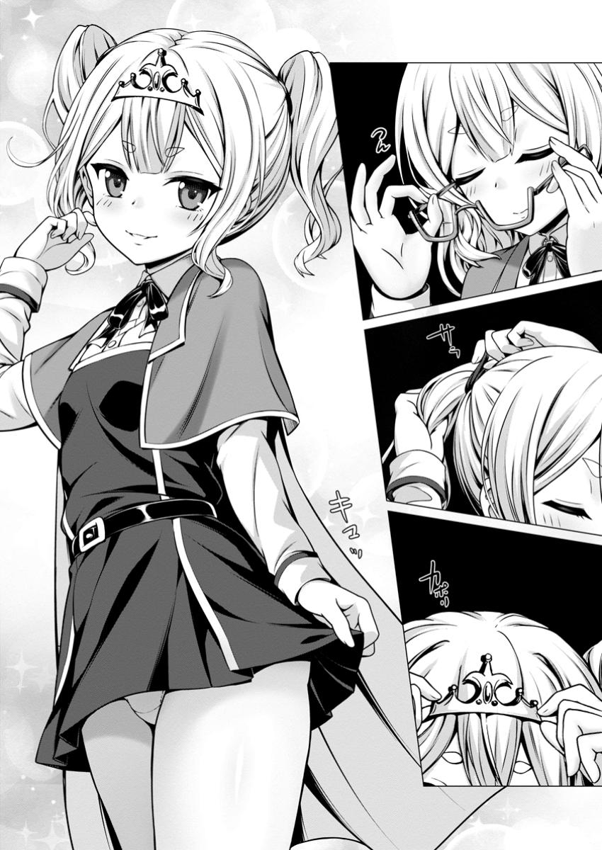ハズレスキル『添い寝』が覚醒し、僕が最強ハーレムを築くまで ~密着添い寝で願望解放!?誘惑されまくって困ってます!!~ Chap 6.3 - Next Chap 7.3