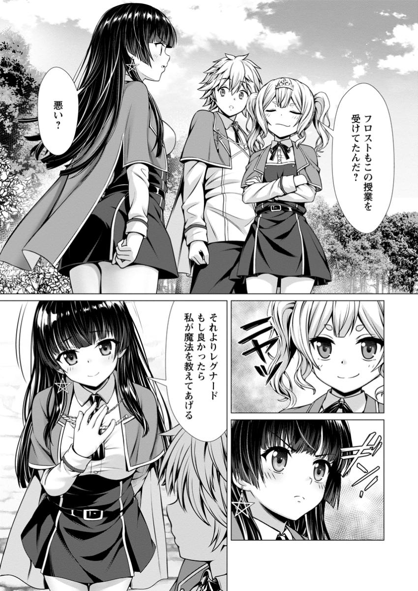 ハズレスキル『添い寝』が覚醒し、僕が最強ハーレムを築くまで ~密着添い寝で願望解放!?誘惑されまくって困ってます!!~ Chap 8.2 - Next Chap 9.2