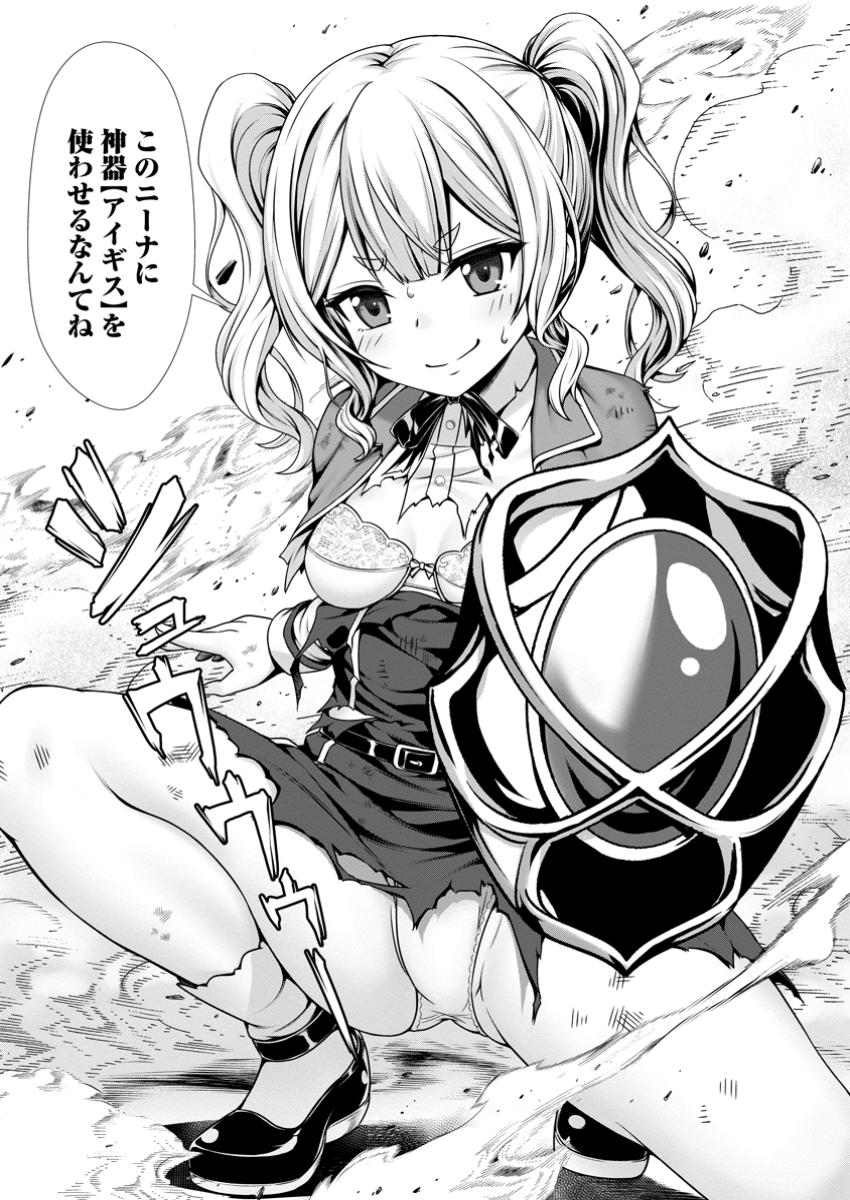 ハズレスキル『添い寝』が覚醒し、僕が最強ハーレムを築くまで ~密着添い寝で願望解放!?誘惑されまくって困ってます!!~ Chap 8.3 - Next Chap 9.3