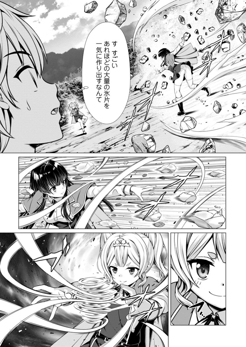 ハズレスキル『添い寝』が覚醒し、僕が最強ハーレムを築くまで ~密着添い寝で願望解放!?誘惑されまくって困ってます!!~ Chap 8.3 - Next Chap 9.3