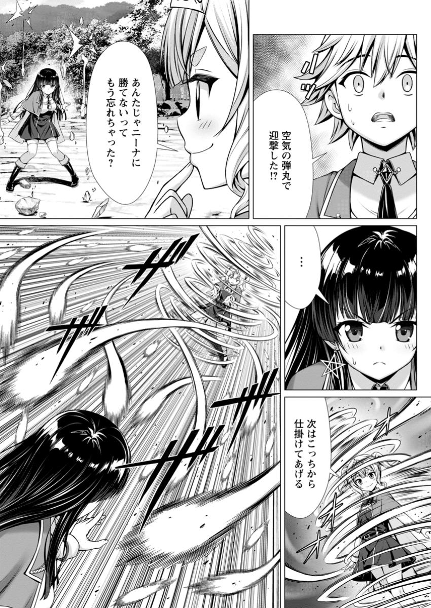 ハズレスキル『添い寝』が覚醒し、僕が最強ハーレムを築くまで ~密着添い寝で願望解放!?誘惑されまくって困ってます!!~ Chap 8.3 - Next Chap 9.3