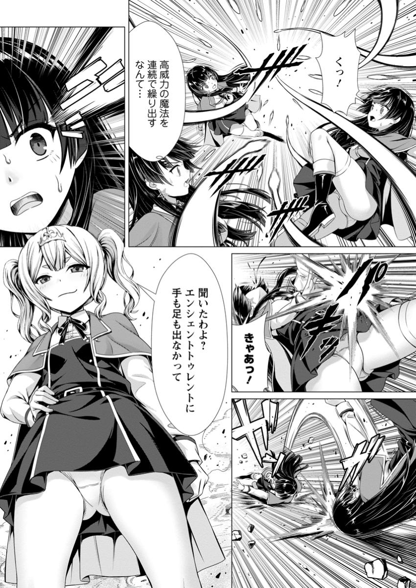 ハズレスキル『添い寝』が覚醒し、僕が最強ハーレムを築くまで ~密着添い寝で願望解放!?誘惑されまくって困ってます!!~ Chap 8.3 - Next Chap 9.3