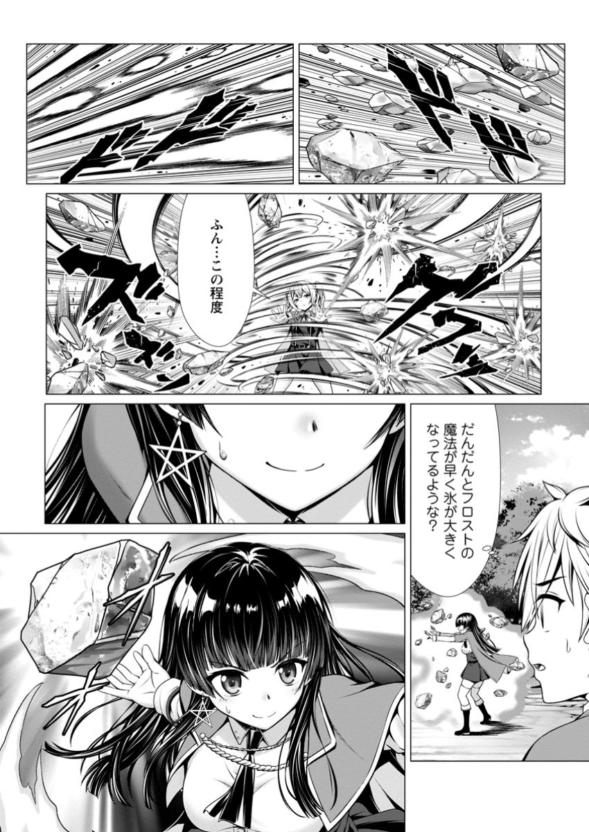 ハズレスキル『添い寝』が覚醒し、僕が最強ハーレムを築くまで ~密着添い寝で願望解放!?誘惑されまくって困ってます!!~ Chap 8.3 - Next Chap 9.3