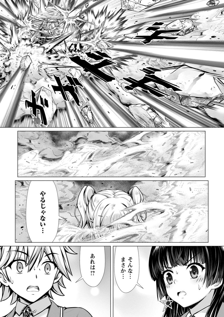 ハズレスキル『添い寝』が覚醒し、僕が最強ハーレムを築くまで ~密着添い寝で願望解放!?誘惑されまくって困ってます!!~ Chap 8.3 - Next Chap 9.3