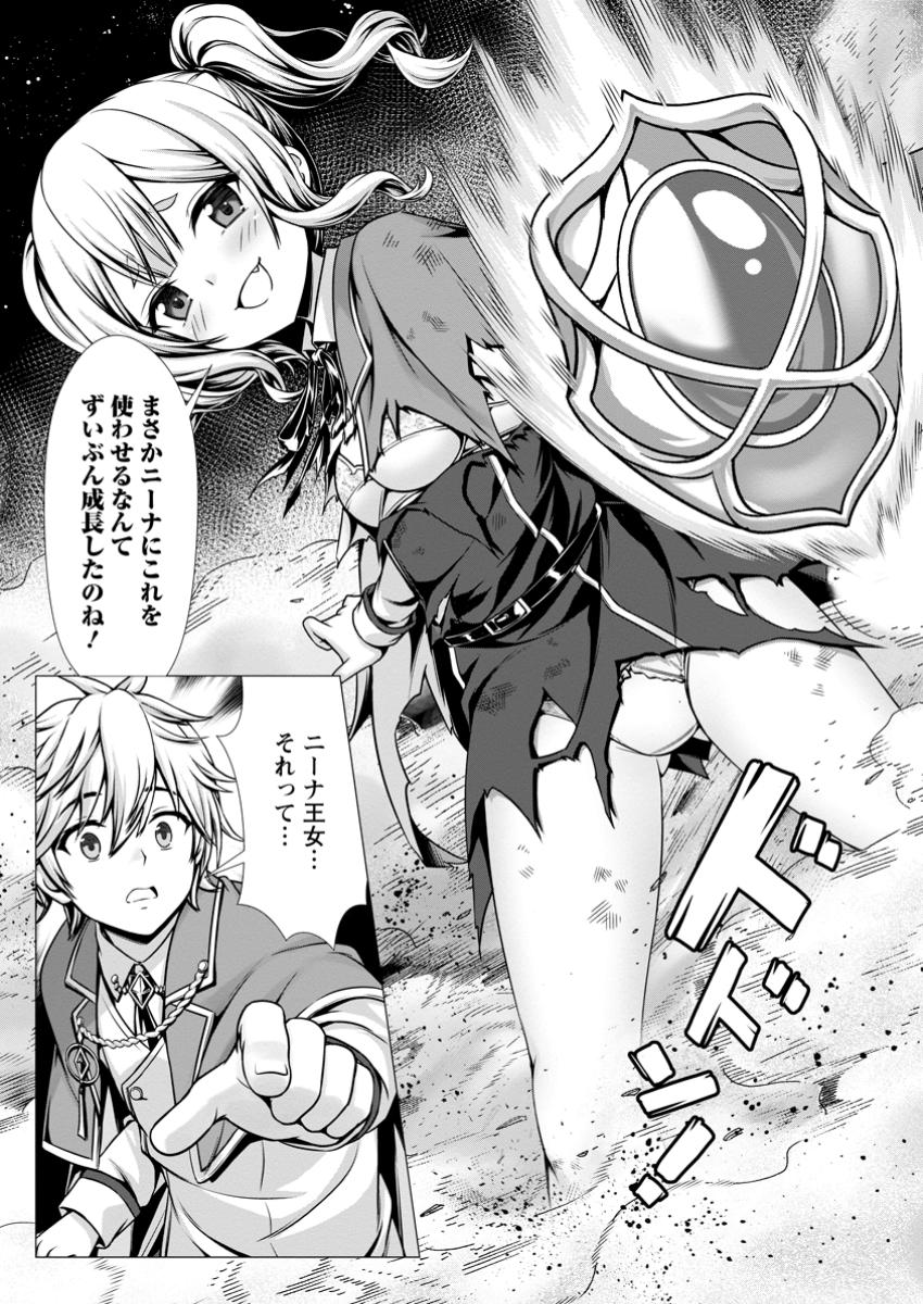 ハズレスキル『添い寝』が覚醒し、僕が最強ハーレムを築くまで ~密着添い寝で願望解放!?誘惑されまくって困ってます!!~ Chap 9.1 - Next Chap 10.1