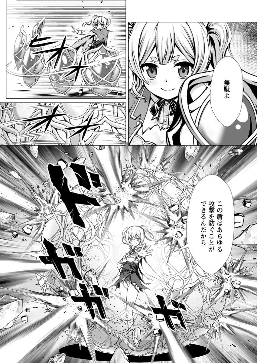 ハズレスキル『添い寝』が覚醒し、僕が最強ハーレムを築くまで ~密着添い寝で願望解放!?誘惑されまくって困ってます!!~ Chap 9.1 - Next Chap 10.1