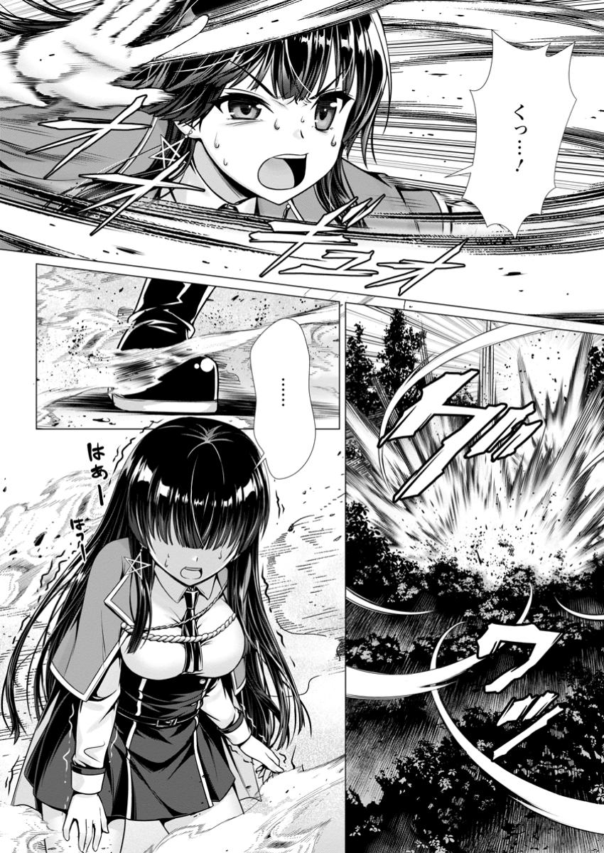 ハズレスキル『添い寝』が覚醒し、僕が最強ハーレムを築くまで ~密着添い寝で願望解放!?誘惑されまくって困ってます!!~ Chap 9.1 - Next Chap 10.1