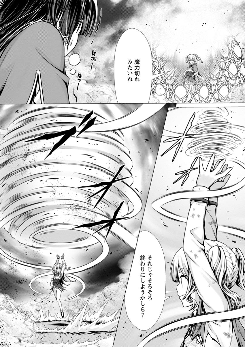 ハズレスキル『添い寝』が覚醒し、僕が最強ハーレムを築くまで ~密着添い寝で願望解放!?誘惑されまくって困ってます!!~ Chap 9.1 - Next Chap 10.1