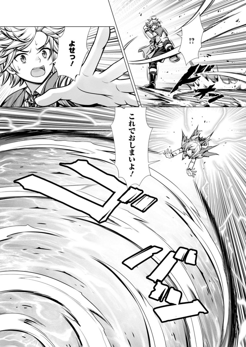 ハズレスキル『添い寝』が覚醒し、僕が最強ハーレムを築くまで ~密着添い寝で願望解放!?誘惑されまくって困ってます!!~ Chap 9.1 - Next Chap 10.1