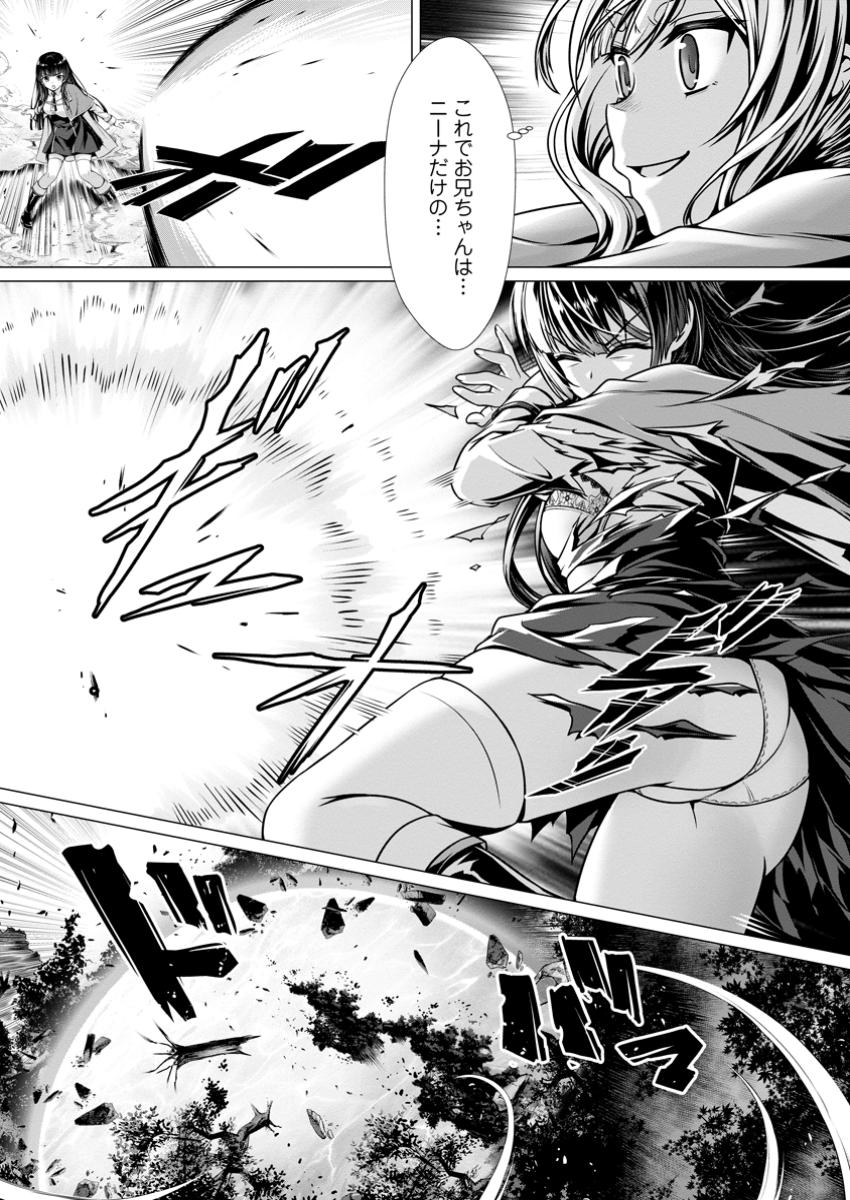ハズレスキル『添い寝』が覚醒し、僕が最強ハーレムを築くまで ~密着添い寝で願望解放!?誘惑されまくって困ってます!!~ Chap 9.1 - Next Chap 10.1