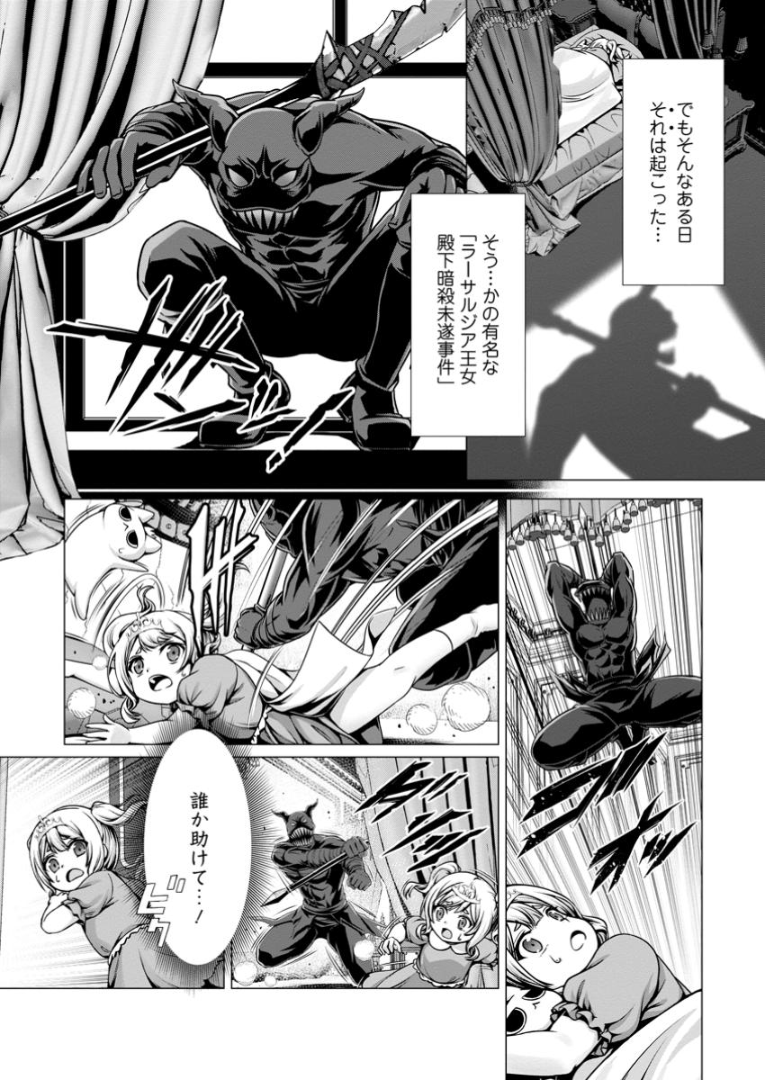 ハズレスキル『添い寝』が覚醒し、僕が最強ハーレムを築くまで ~密着添い寝で願望解放!?誘惑されまくって困ってます!!~ Chap 9.2 - Next Chap 10.2