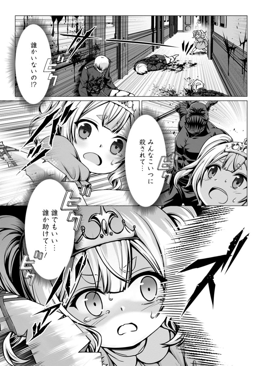 ハズレスキル『添い寝』が覚醒し、僕が最強ハーレムを築くまで ~密着添い寝で願望解放!?誘惑されまくって困ってます!!~ Chap 9.2 - Next Chap 10.2