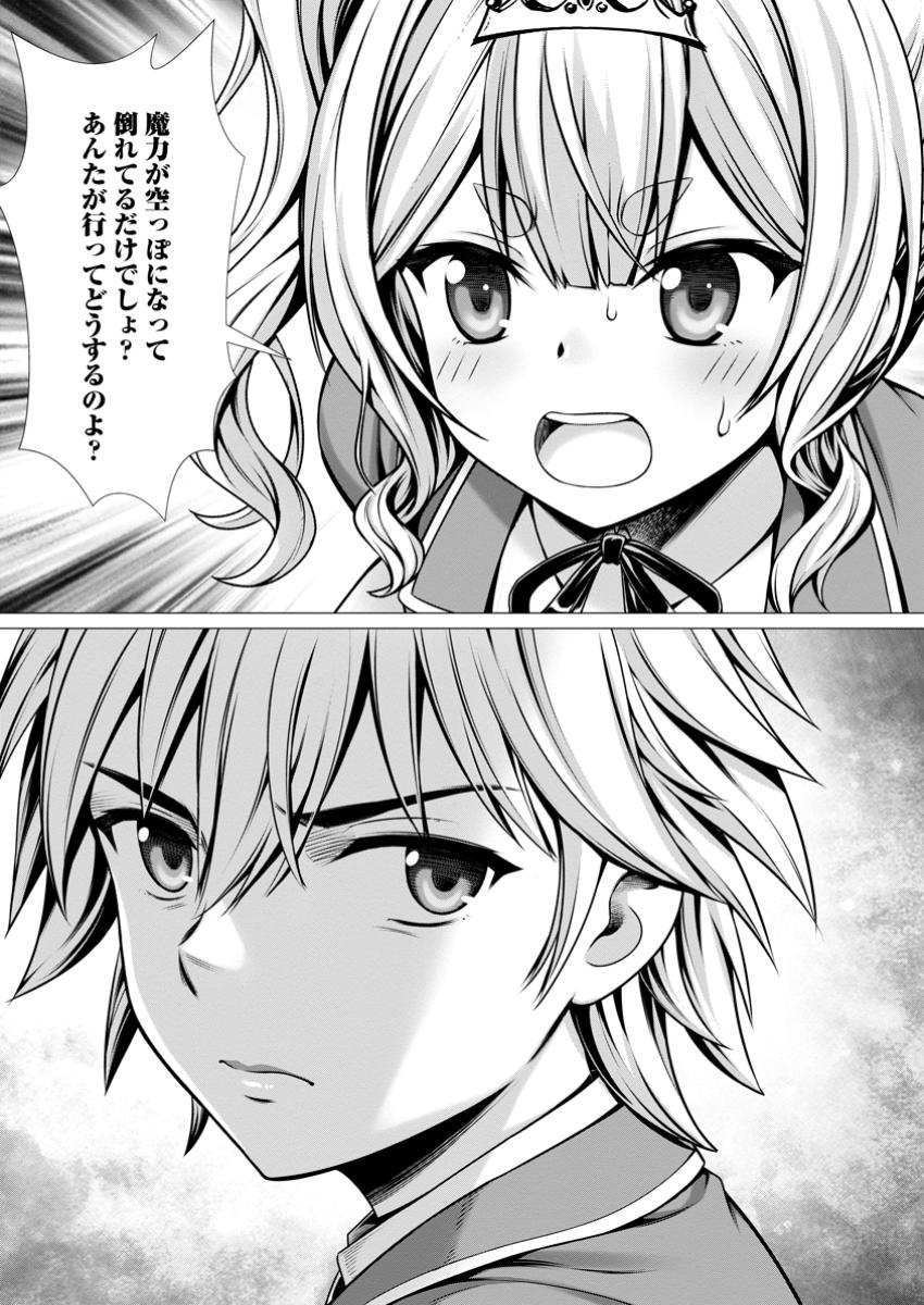 ハズレスキル『添い寝』が覚醒し、僕が最強ハーレムを築くまで ~密着添い寝で願望解放!?誘惑されまくって困ってます!!~ Chap 9.3 - Next Chap 10.3