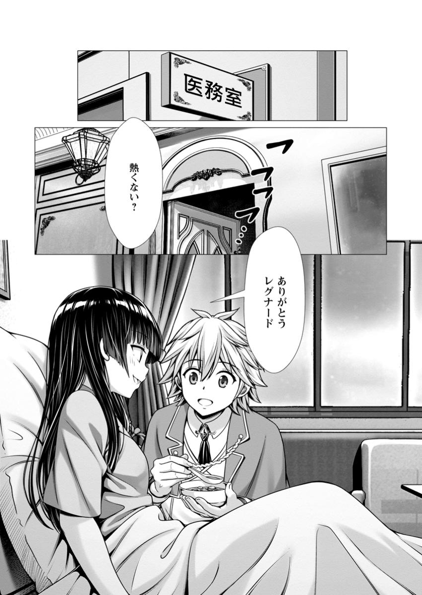 ハズレスキル『添い寝』が覚醒し、僕が最強ハーレムを築くまで ~密着添い寝で願望解放!?誘惑されまくって困ってます!!~ Chap 9.3 - Next Chap 10.3