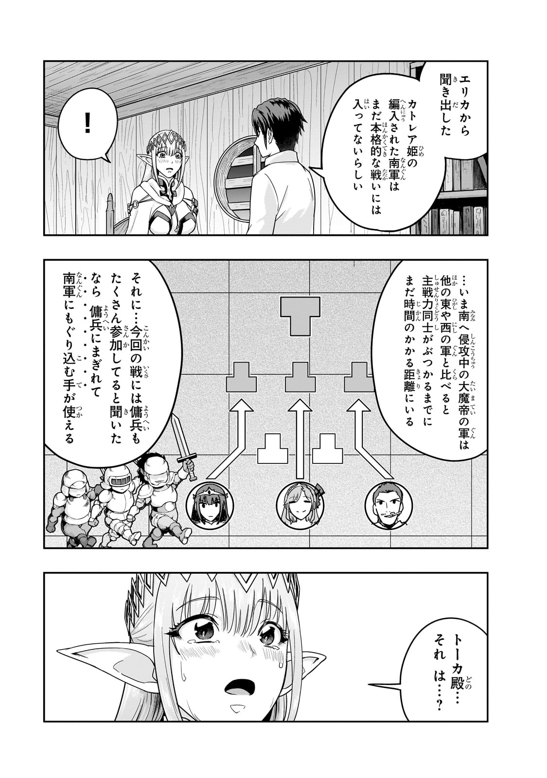 ハズレ枠の【状態異常スキル】で最強になった俺がすべてを蹂躙するまで,最强的我最终蹂躏一切 Chap 48 - Next Chap 49
