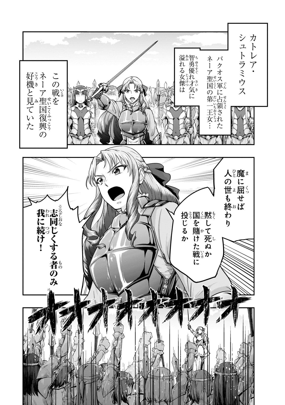 ハズレ枠の【状態異常スキル】で最強になった俺がすべてを蹂躙するまで,最强的我最终蹂躏一切 Chap 48 - Next Chap 49