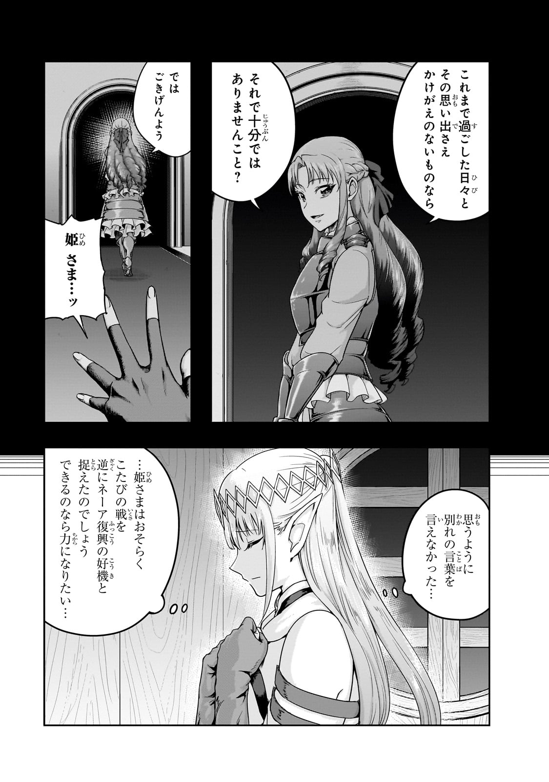 ハズレ枠の【状態異常スキル】で最強になった俺がすべてを蹂躙するまで,最强的我最终蹂躏一切 Chap 48 - Next Chap 49