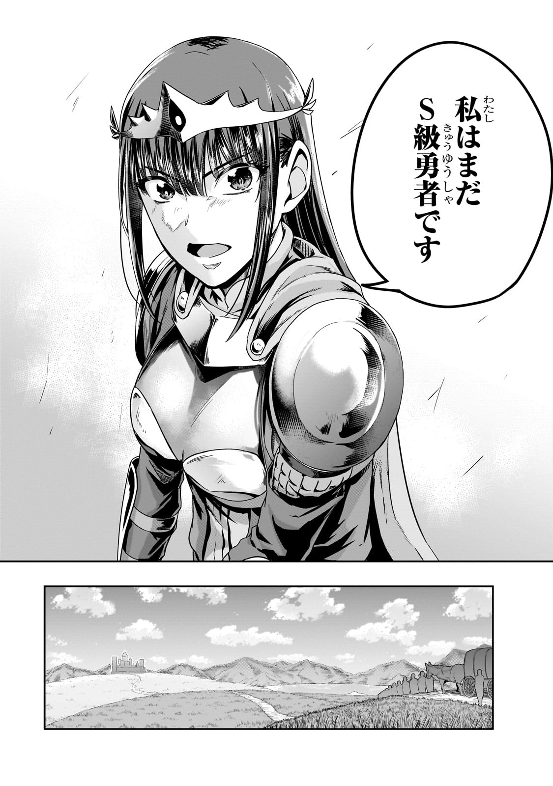 ハズレ枠の【状態異常スキル】で最強になった俺がすべてを蹂躙するまで,最强的我最终蹂躏一切 Chap 49 - Next Chap 50