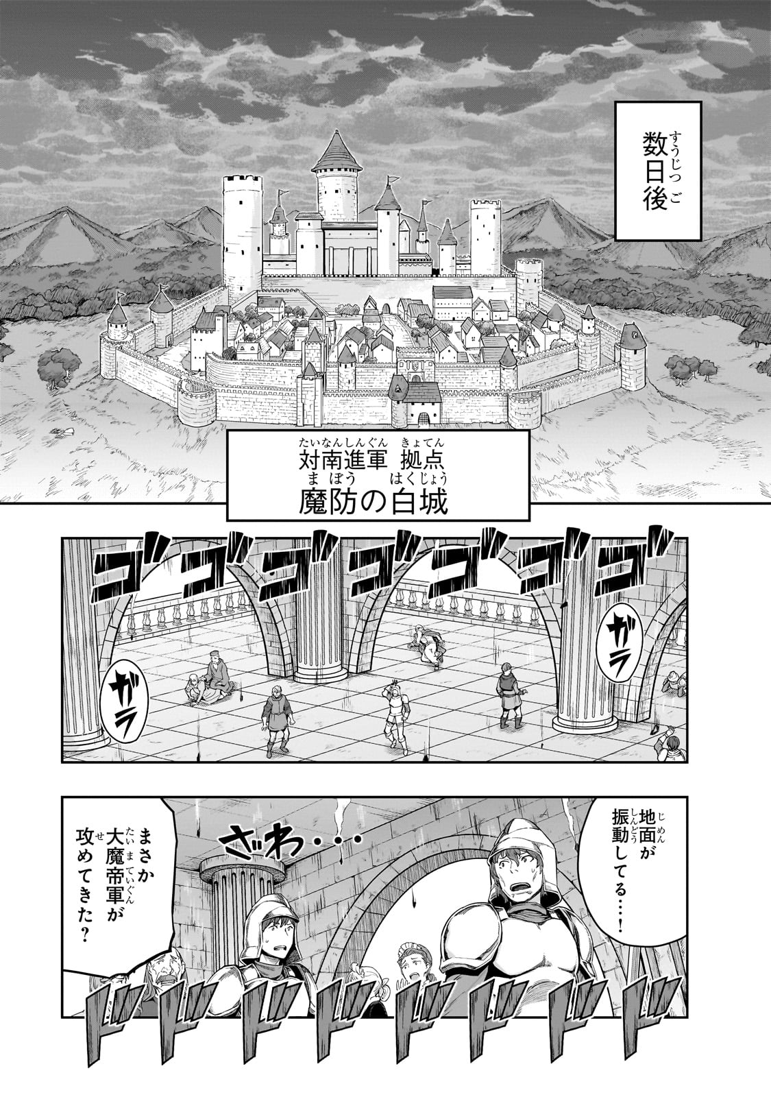 ハズレ枠の【状態異常スキル】で最強になった俺がすべてを蹂躙するまで,最强的我最终蹂躏一切 Chap 49 - Next Chap 50