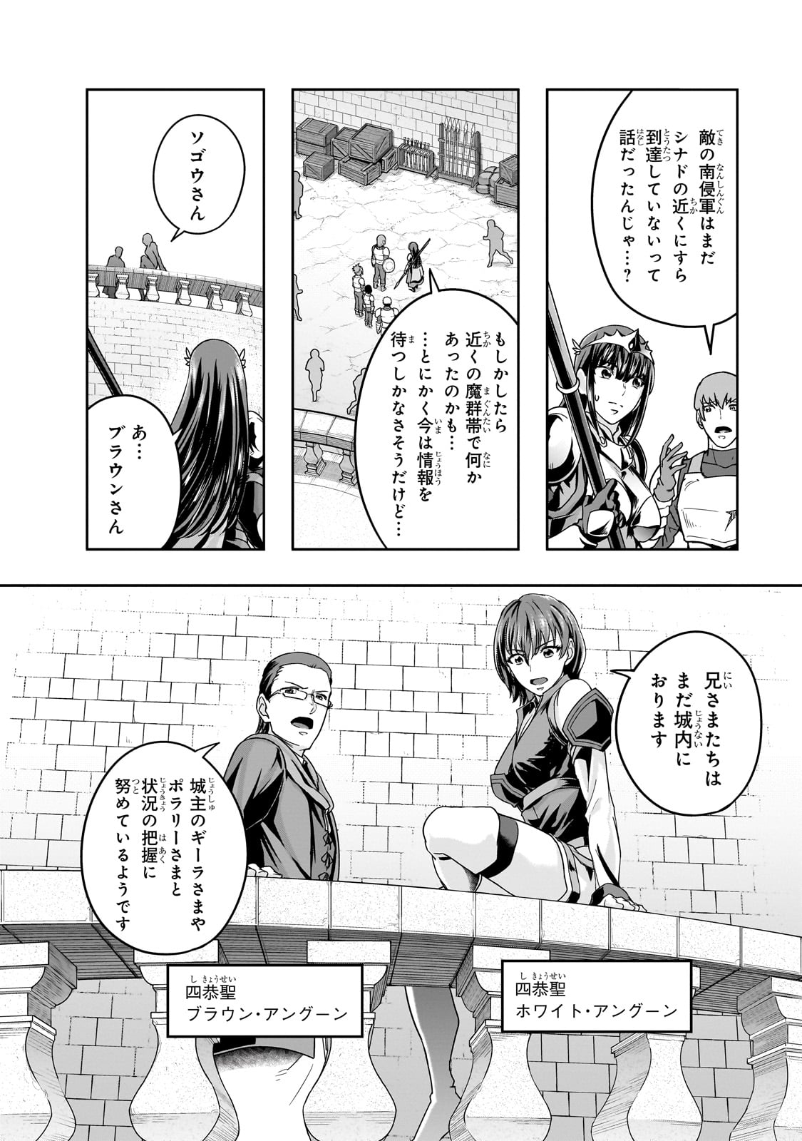ハズレ枠の【状態異常スキル】で最強になった俺がすべてを蹂躙するまで,最强的我最终蹂躏一切 Chap 49 - Next Chap 50
