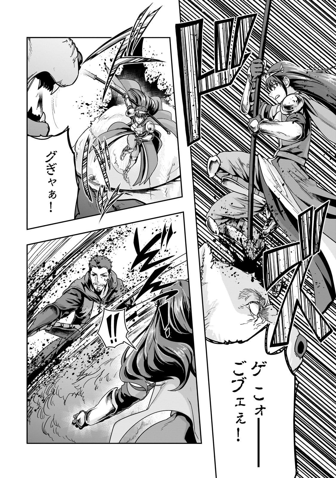 ハズレ枠の【状態異常スキル】で最強になった俺がすべてを蹂躙するまで,最强的我最终蹂躏一切 Chap 49 - Next Chap 50