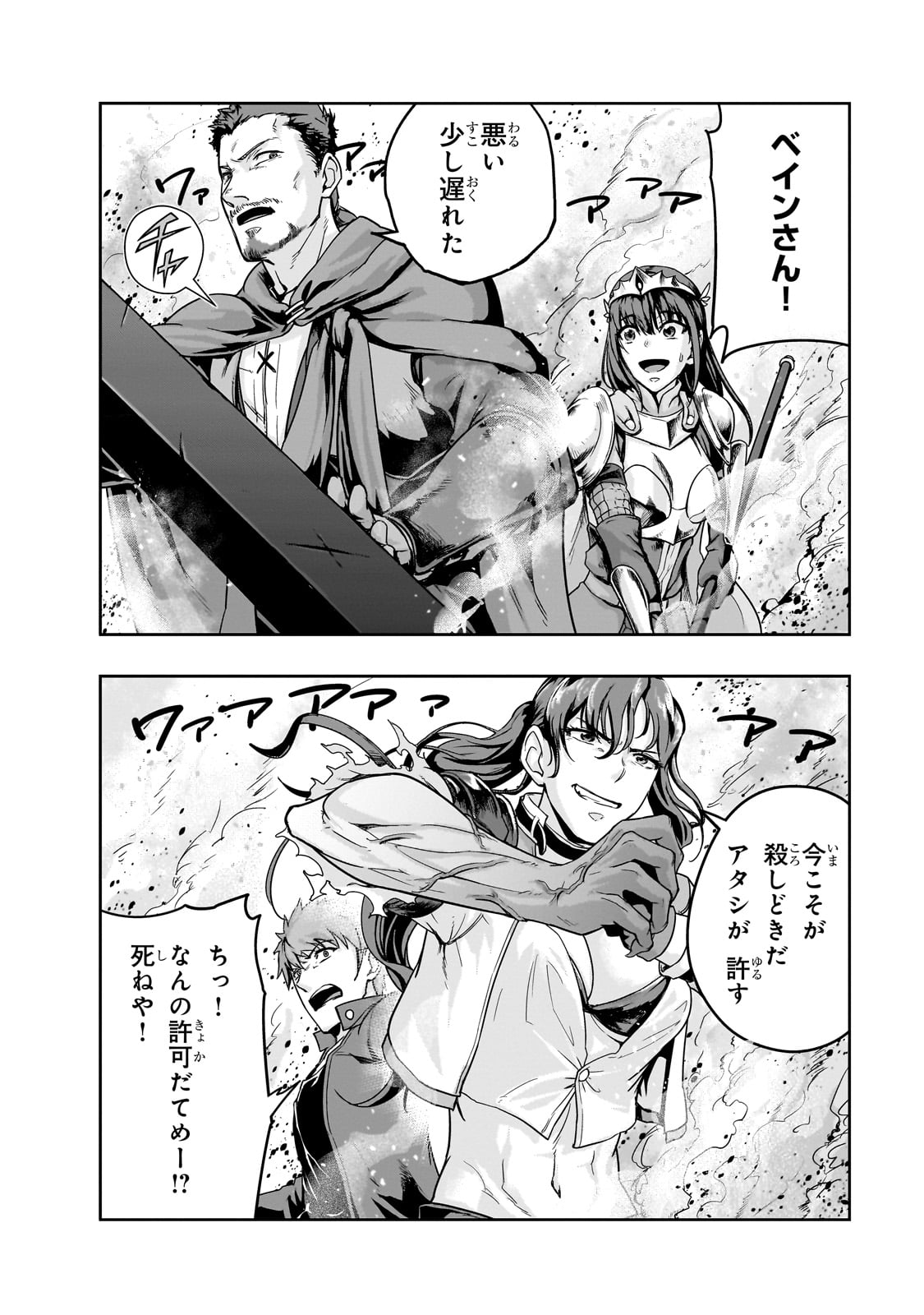 ハズレ枠の【状態異常スキル】で最強になった俺がすべてを蹂躙するまで,最强的我最终蹂躏一切 Chap 49 - Next Chap 50