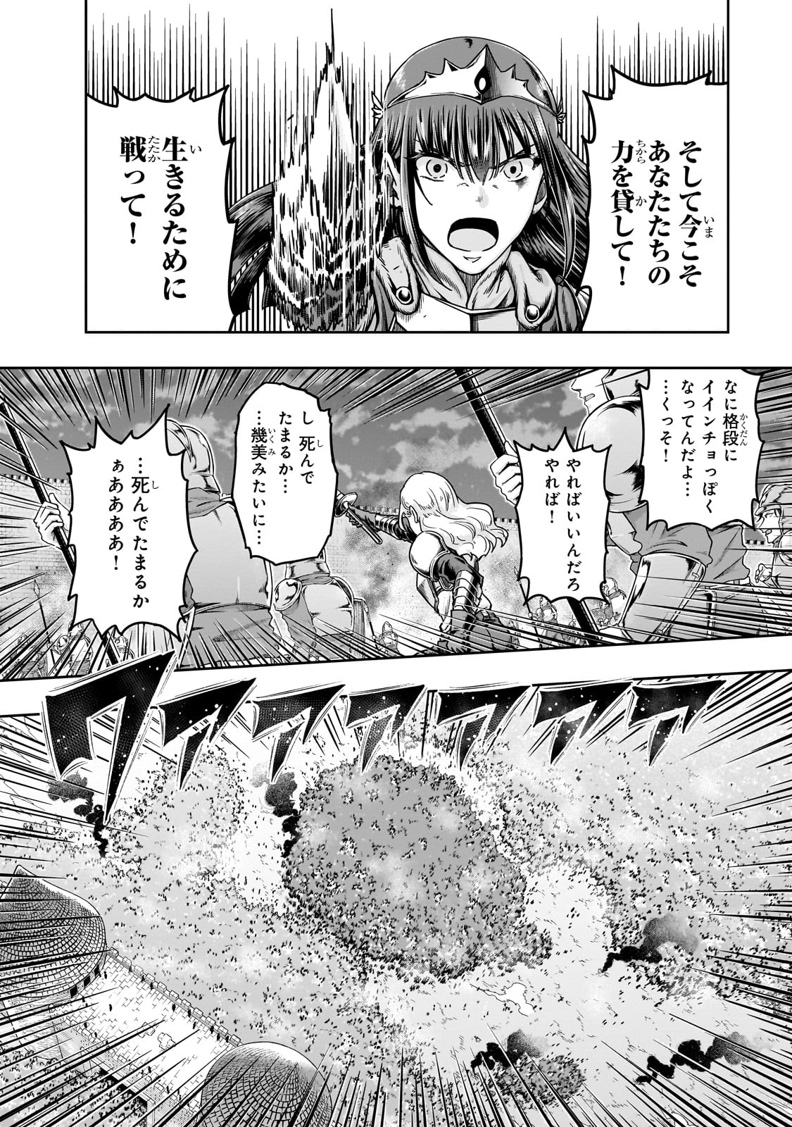 ハズレ枠の【状態異常スキル】で最強になった俺がすべてを蹂躙するまで,最强的我最终蹂躏一切 Chap 53 - Next Chap 54