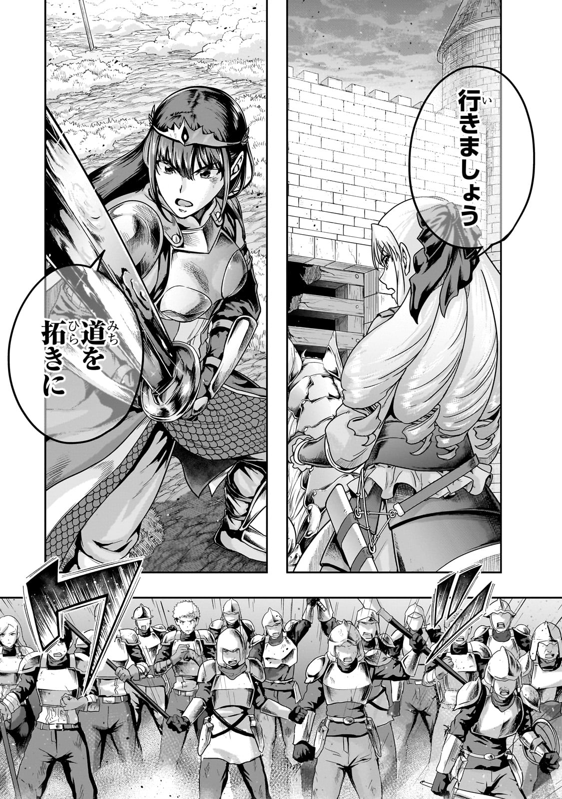 ハズレ枠の【状態異常スキル】で最強になった俺がすべてを蹂躙するまで,最强的我最终蹂躏一切 Chap 53 - Next Chap 54