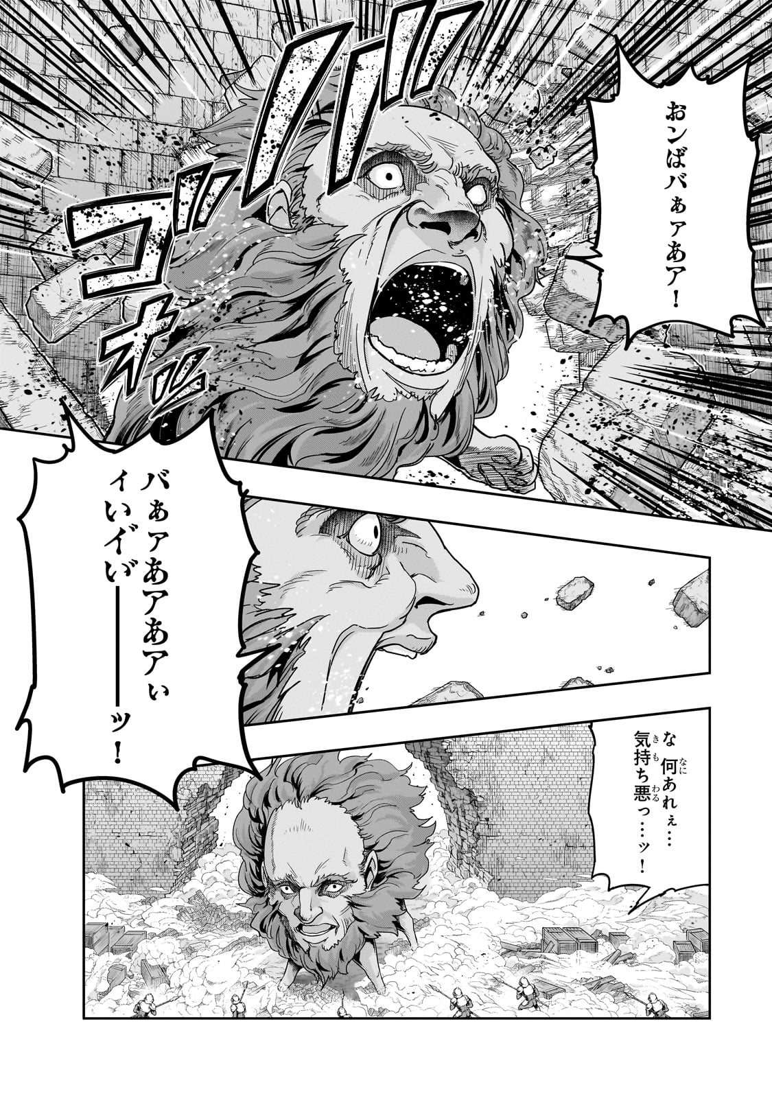 ハズレ枠の【状態異常スキル】で最強になった俺がすべてを蹂躙するまで,最强的我最终蹂躏一切 Chap 50 - Next Chap 51