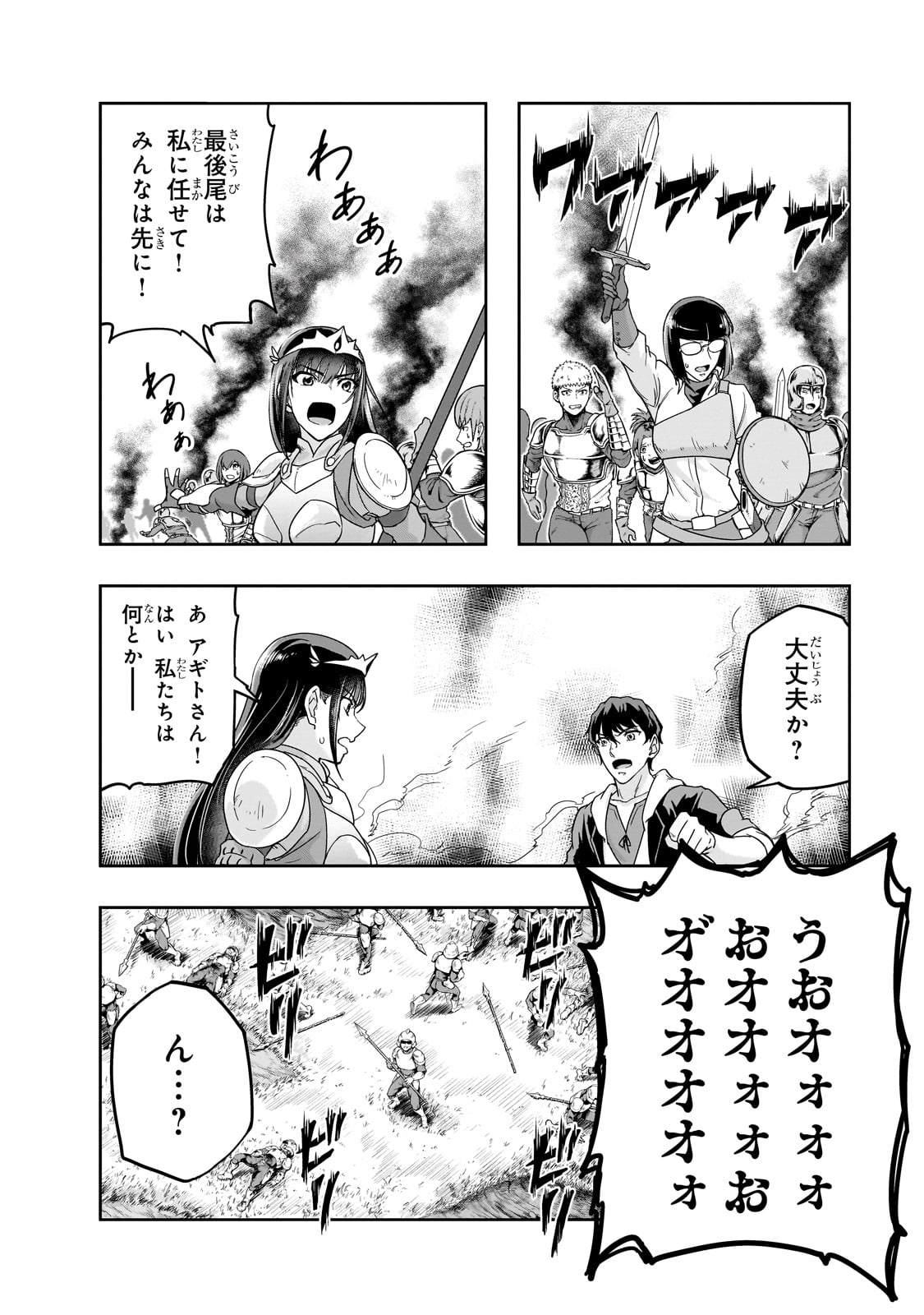 ハズレ枠の【状態異常スキル】で最強になった俺がすべてを蹂躙するまで,最强的我最终蹂躏一切 Chap 50 - Next Chap 51