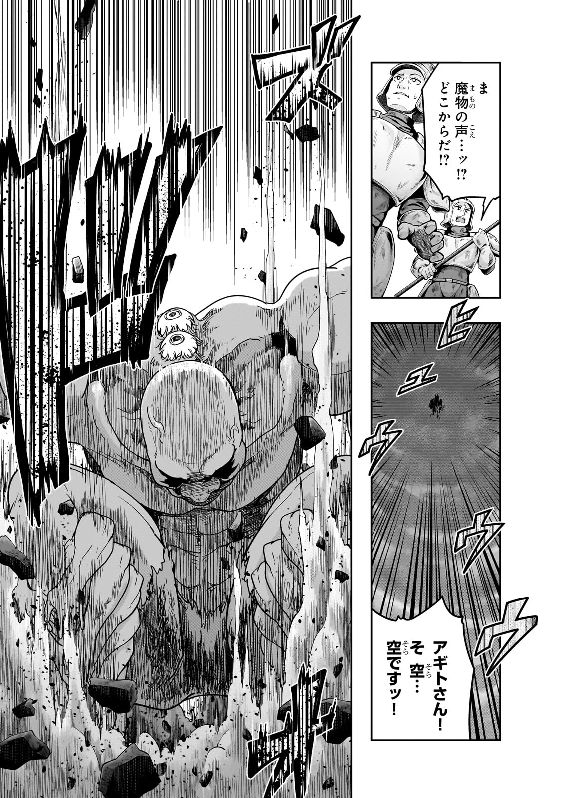 ハズレ枠の【状態異常スキル】で最強になった俺がすべてを蹂躙するまで,最强的我最终蹂躏一切 Chap 50 - Next Chap 51
