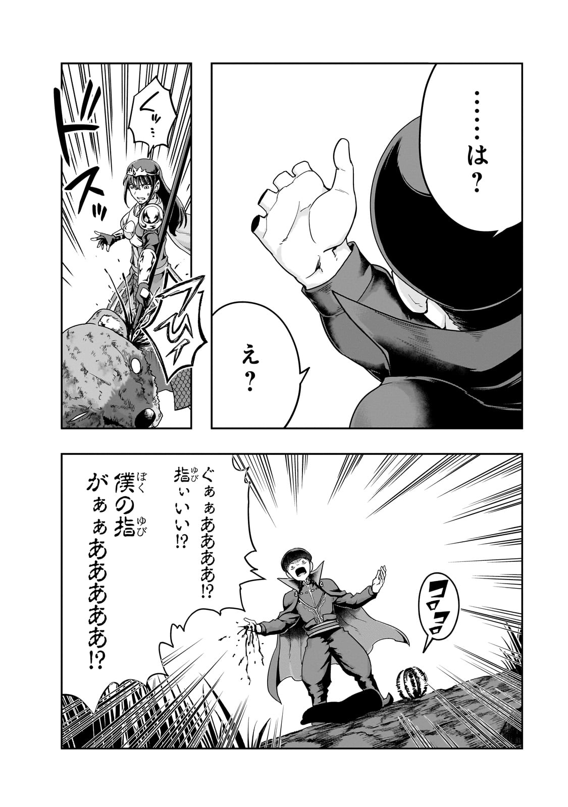 ハズレ枠の【状態異常スキル】で最強になった俺がすべてを蹂躙するまで,最强的我最终蹂躏一切 Chap 51 - Next Chap 52