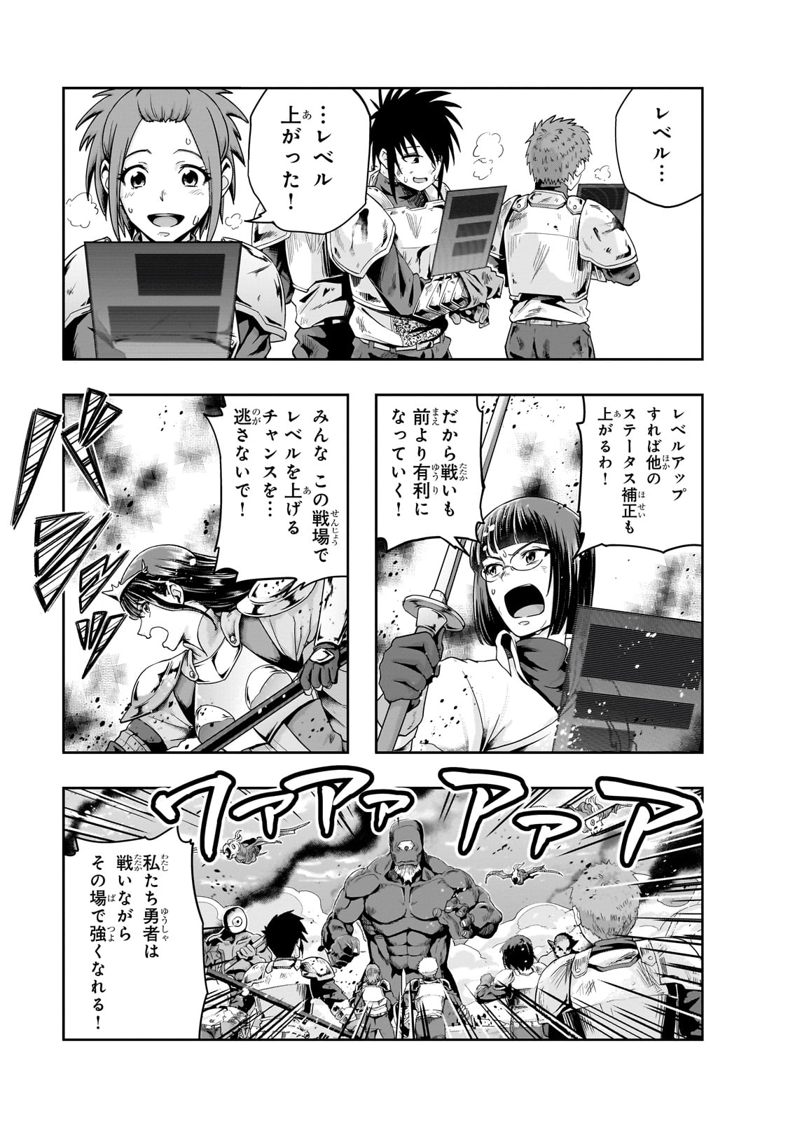 ハズレ枠の【状態異常スキル】で最強になった俺がすべてを蹂躙するまで,最强的我最终蹂躏一切 Chap 51 - Next Chap 52
