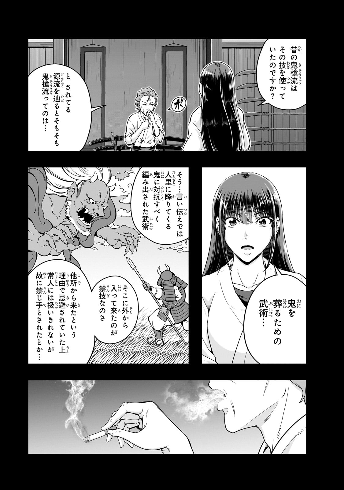 ハズレ枠の【状態異常スキル】で最強になった俺がすべてを蹂躙するまで,最强的我最终蹂躏一切 Chap 51 - Next Chap 52