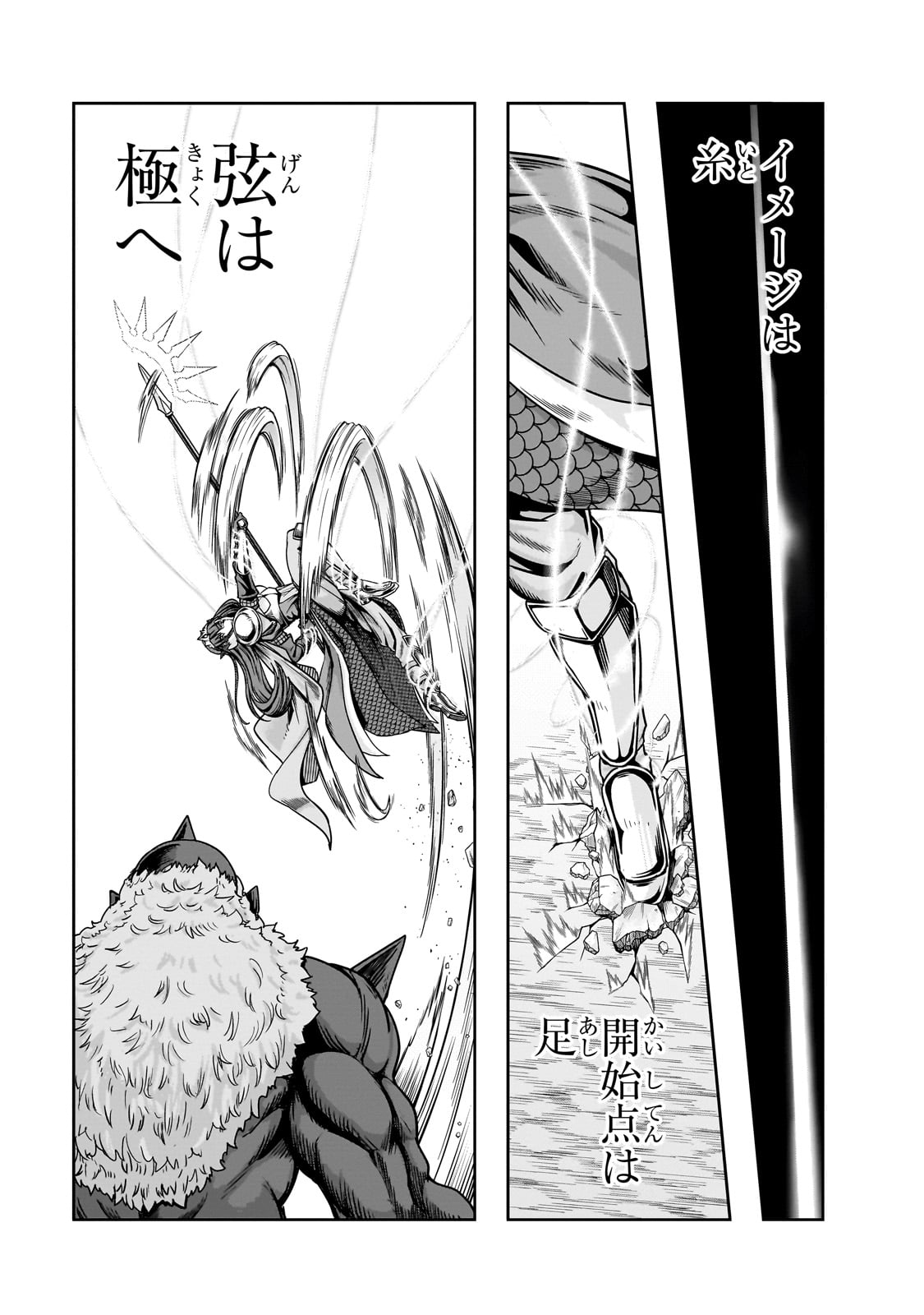 ハズレ枠の【状態異常スキル】で最強になった俺がすべてを蹂躙するまで,最强的我最终蹂躏一切 Chap 51 - Next Chap 52