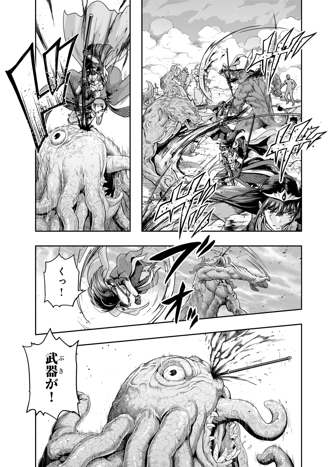 ハズレ枠の【状態異常スキル】で最強になった俺がすべてを蹂躙するまで,最强的我最终蹂躏一切 Chap 52 - Next Chap 53