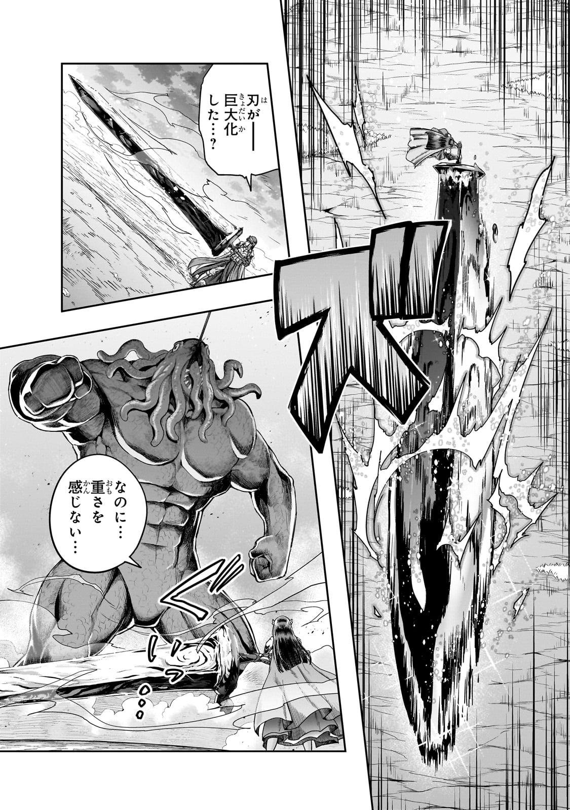 ハズレ枠の【状態異常スキル】で最強になった俺がすべてを蹂躙するまで,最强的我最终蹂躏一切 Chap 52 - Next Chap 53