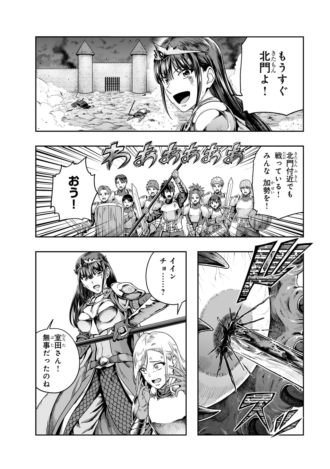 ハズレ枠の【状態異常スキル】で最強になった俺がすべてを蹂躙するまで,最强的我最终蹂躏一切 Chap 52 - Next Chap 53