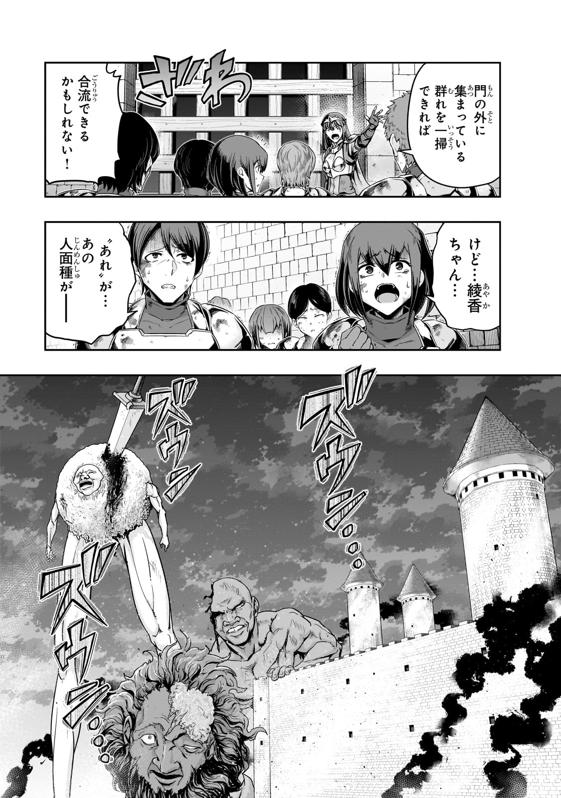ハズレ枠の【状態異常スキル】で最強になった俺がすべてを蹂躙するまで,最强的我最终蹂躏一切 Chap 52 - Next Chap 53