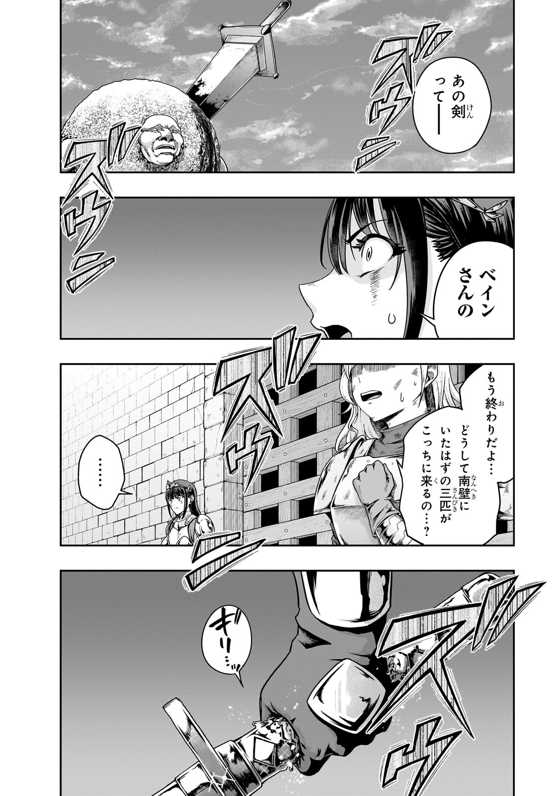 ハズレ枠の【状態異常スキル】で最強になった俺がすべてを蹂躙するまで,最强的我最终蹂躏一切 Chap 52 - Next Chap 53