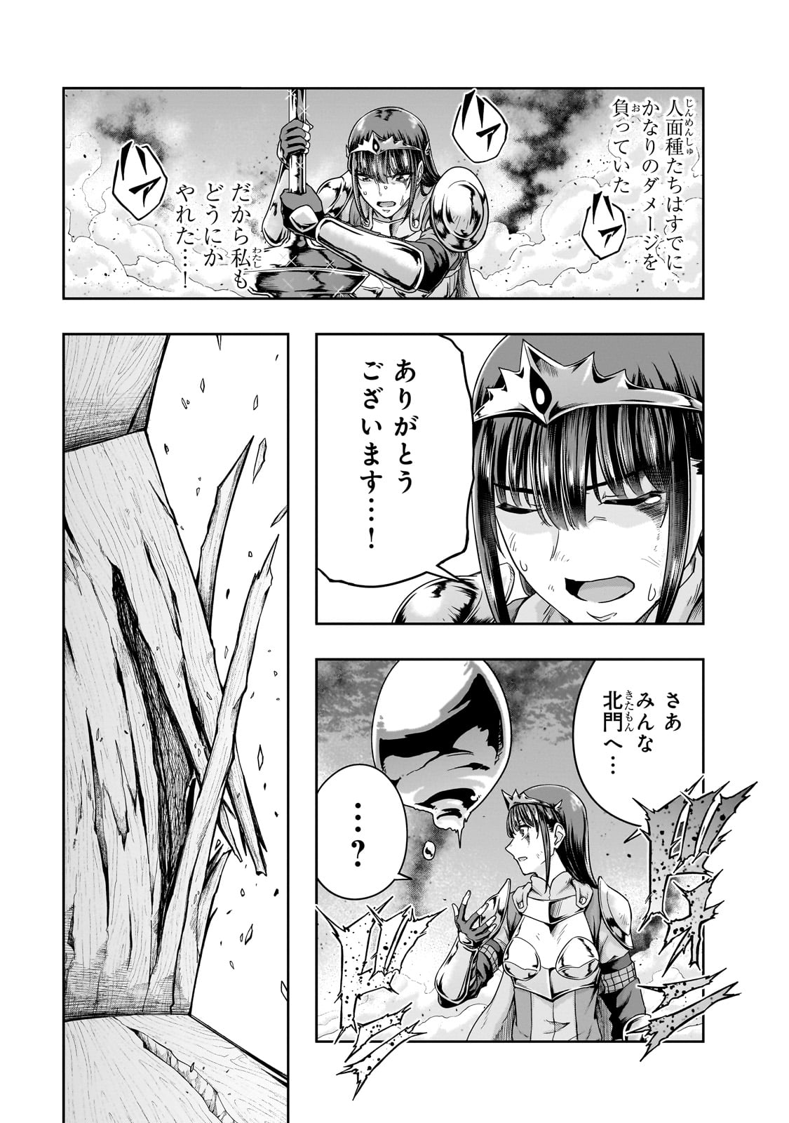 ハズレ枠の【状態異常スキル】で最強になった俺がすべてを蹂躙するまで,最强的我最终蹂躏一切 Chap 52 - Next Chap 53