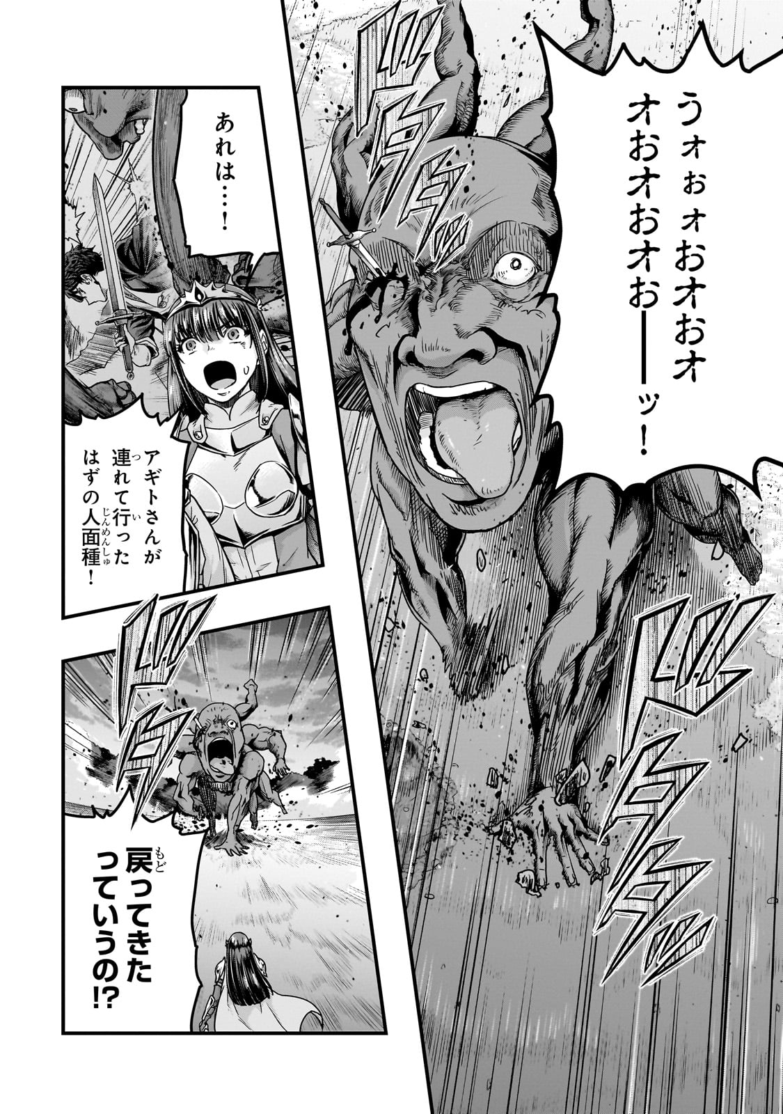 ハズレ枠の【状態異常スキル】で最強になった俺がすべてを蹂躙するまで,最强的我最终蹂躏一切 Chap 54 - Next Chap 55