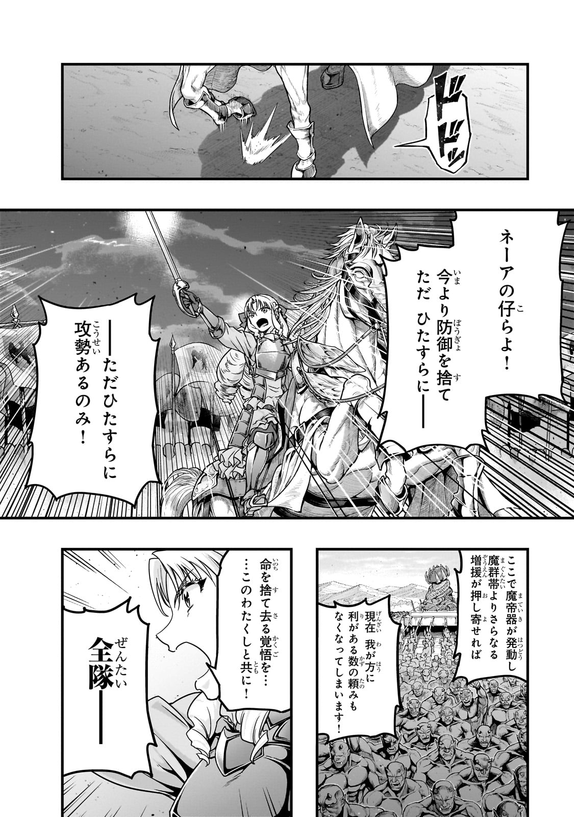 ハズレ枠の【状態異常スキル】で最強になった俺がすべてを蹂躙するまで,最强的我最终蹂躏一切 Chap 54 - Next Chap 55