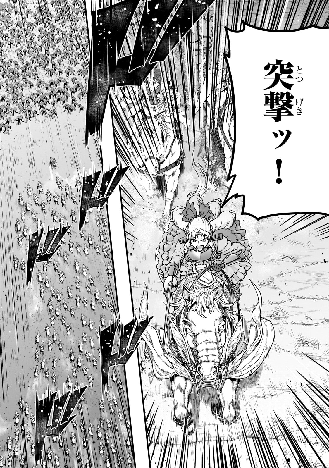 ハズレ枠の【状態異常スキル】で最強になった俺がすべてを蹂躙するまで,最强的我最终蹂躏一切 Chap 54 - Next Chap 55