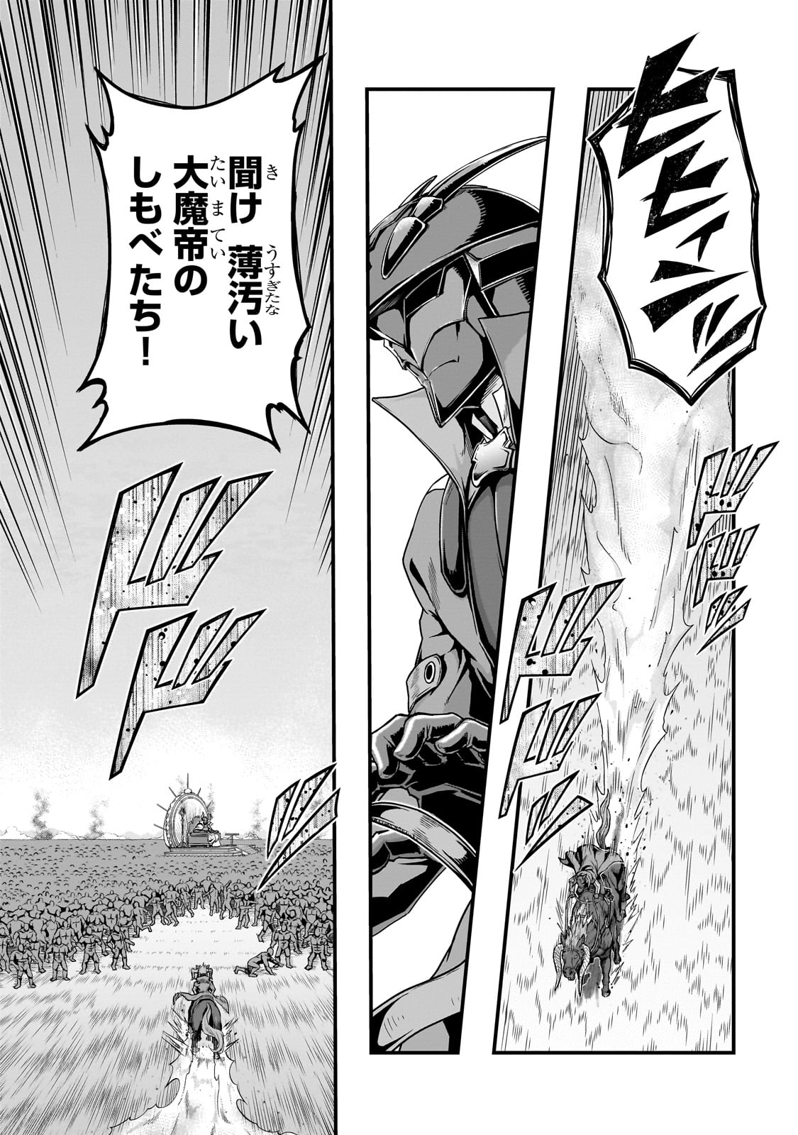 ハズレ枠の【状態異常スキル】で最強になった俺がすべてを蹂躙するまで,最强的我最终蹂躏一切 Chap 55 - Next Chap 56