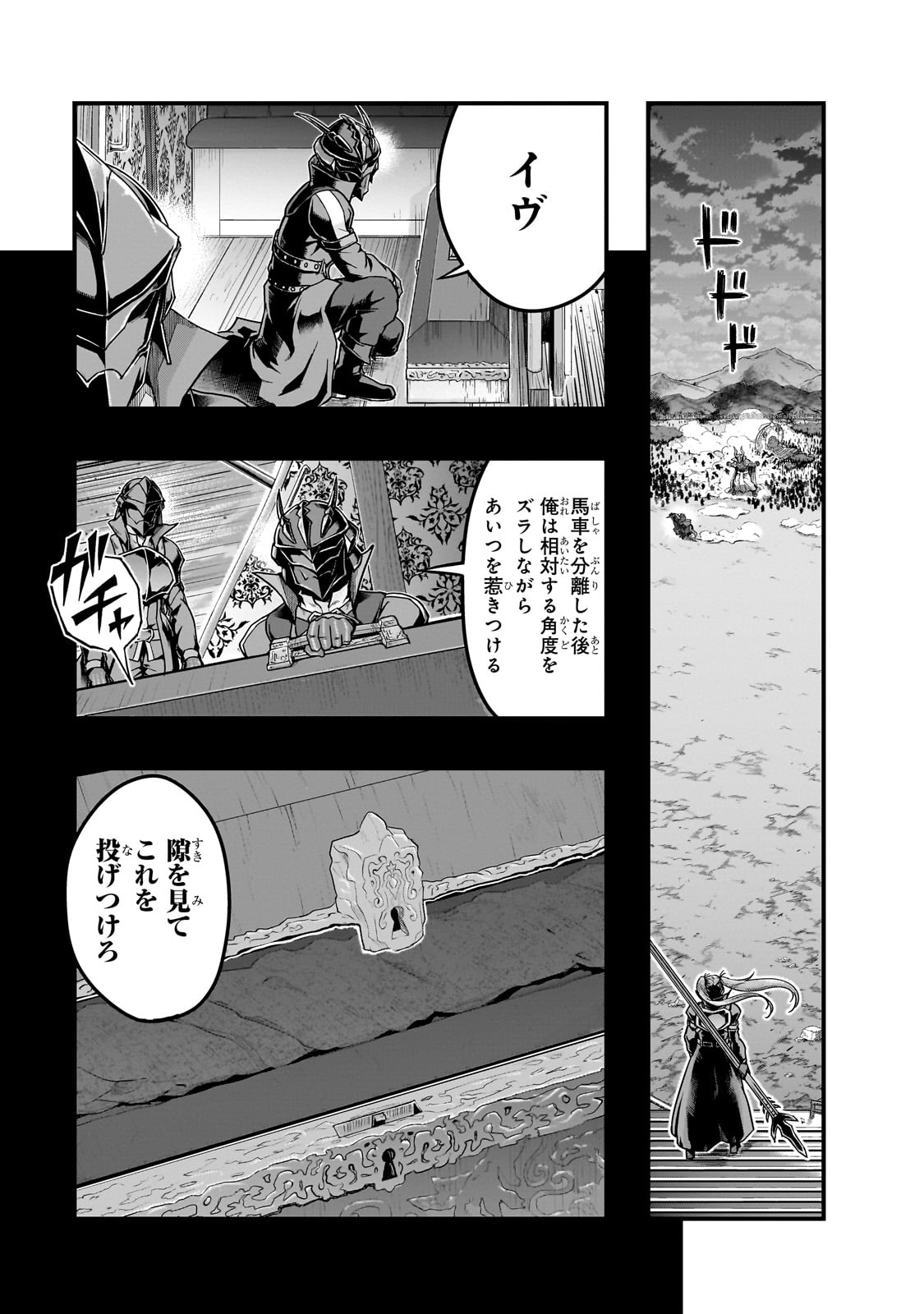 ハズレ枠の【状態異常スキル】で最強になった俺がすべてを蹂躙するまで,最强的我最终蹂躏一切 Chap 55 - Next Chap 56
